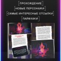 Секьюрити Брич. Руины