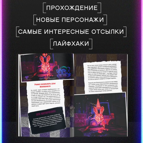 Секьюрити Брич. Руины