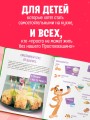 Простоквашино. Готовим сами! Печем вкусности