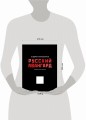 Русский авангард. Подарочное издание