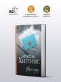 Убери луну