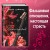 Порочный рокер (#1)