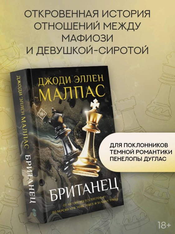 Британец