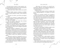 Сила монстров (#2)