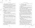 Сила монстров (#2)