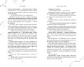 Сила монстров (#2)
