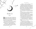 Сила монстров (#2)