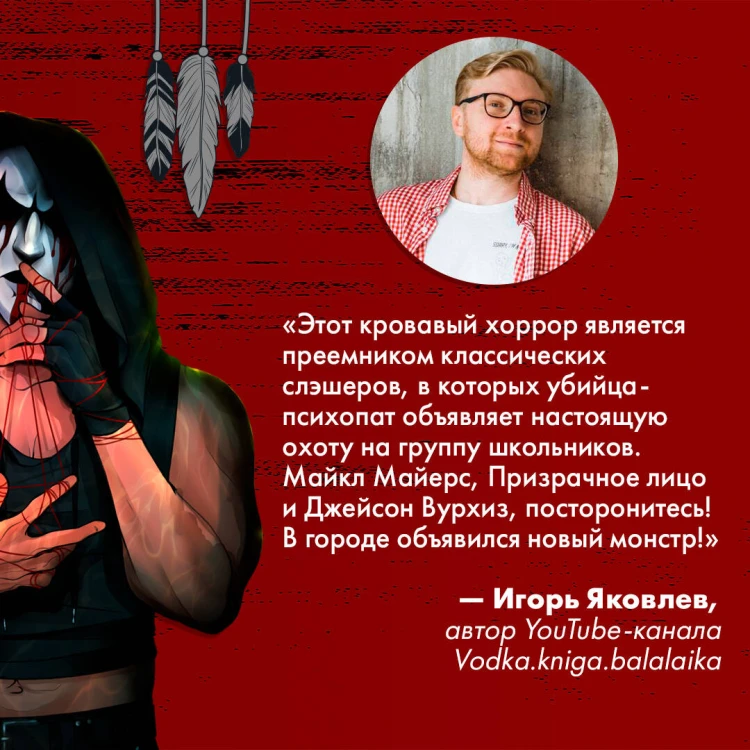 Безмолвный Крик