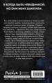 Запутанная игра (#1)