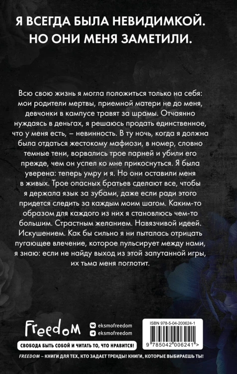 Запутанная игра (#1)