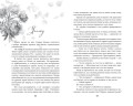 Запутанная игра (#1)
