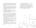 Запутанная игра (#1)