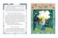 Снежная королева (ил. О. Поляковой)