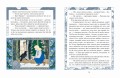 Снежная королева (ил. О. Поляковой)