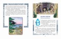 Снежная королева (ил. О. Поляковой)