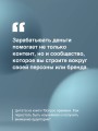 Вопрос времени. Как перестать быть ноунеймом и получить внимание аудитории