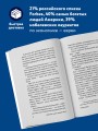 Еврейские законы больших денег