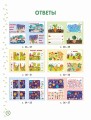500 увлекательных IQ- заданий для дошколят. 5-7 лет