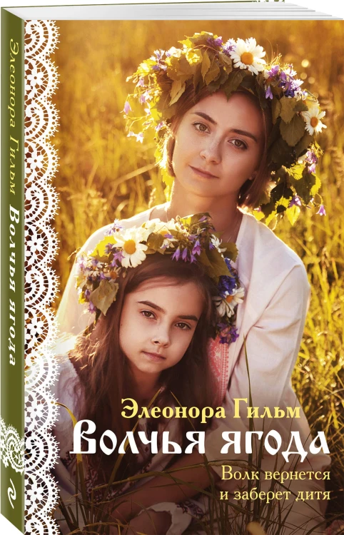 Комплект из 3-х книг: Обмануть судьбу + Искупление + Волчья ягода