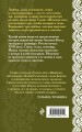 Комплект из 3-х книг: Обмануть судьбу + Искупление + Волчья ягода