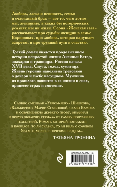 Комплект из 3-х книг: Обмануть судьбу + Искупление + Волчья ягода