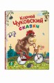 Сказки (ил. К. Войновой)