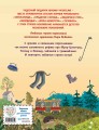 Сказки (ил. К. Войновой)
