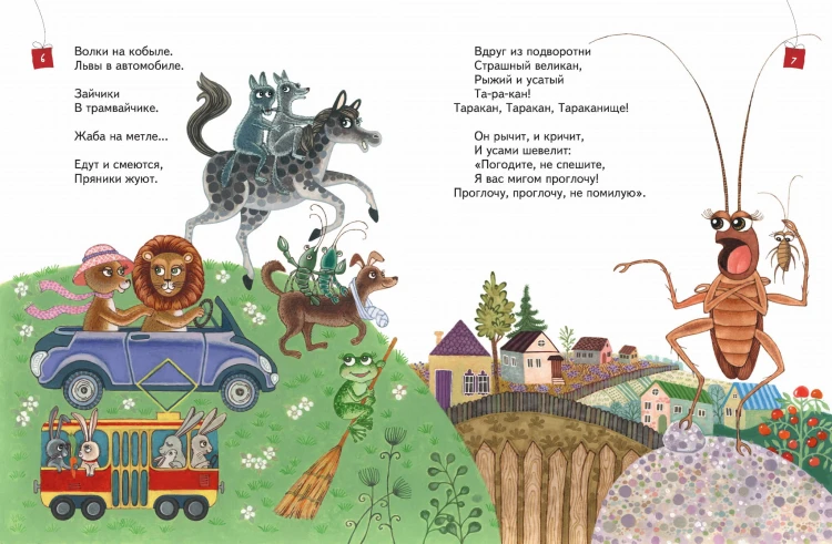 Сказки (ил. К. Войновой)