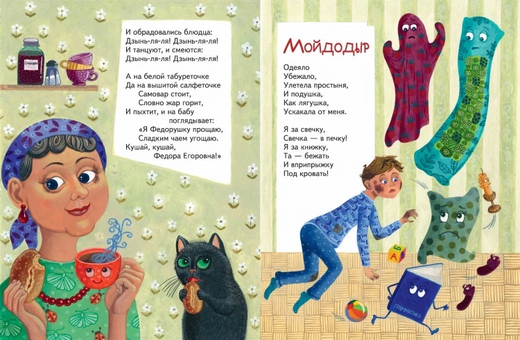 Сказки (ил. К. Войновой)