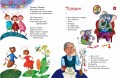 Сказки (ил. К. Войновой)