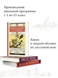 Пошёл котик на торжок...
