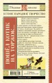 Пошёл котик на торжок...