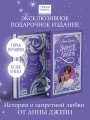 Лимитированная подарочная коллекция..jpg