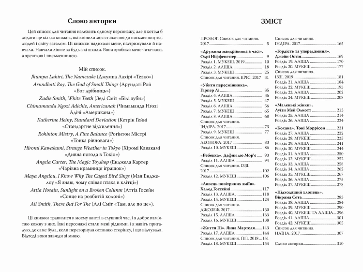 Список для читання4.jpg