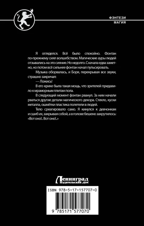 Школа боевой магии