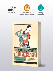 Кому-то и полынь сладка