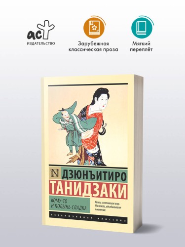Кому-то и полынь сладка