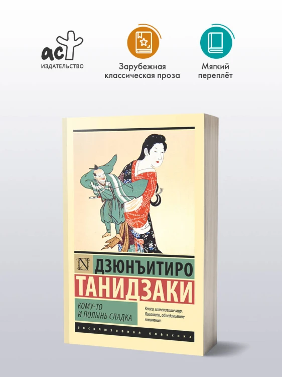 Кому-то и полынь сладка