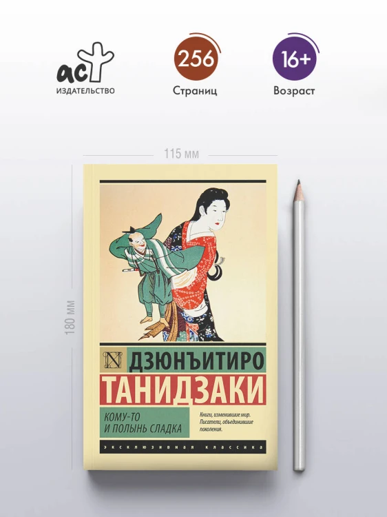 Кому-то и полынь сладка