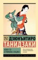 Кому-то и полынь сладка