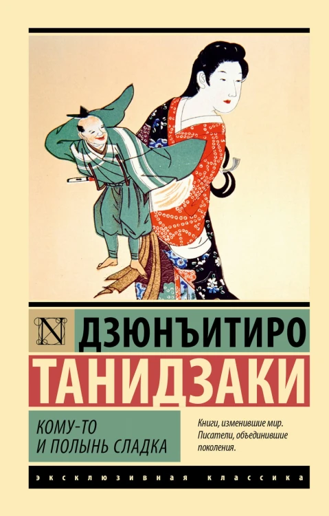 Кому-то и полынь сладка