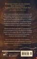 Чернила и огонь