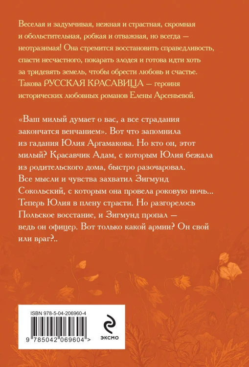 Ваш милый думает о вас