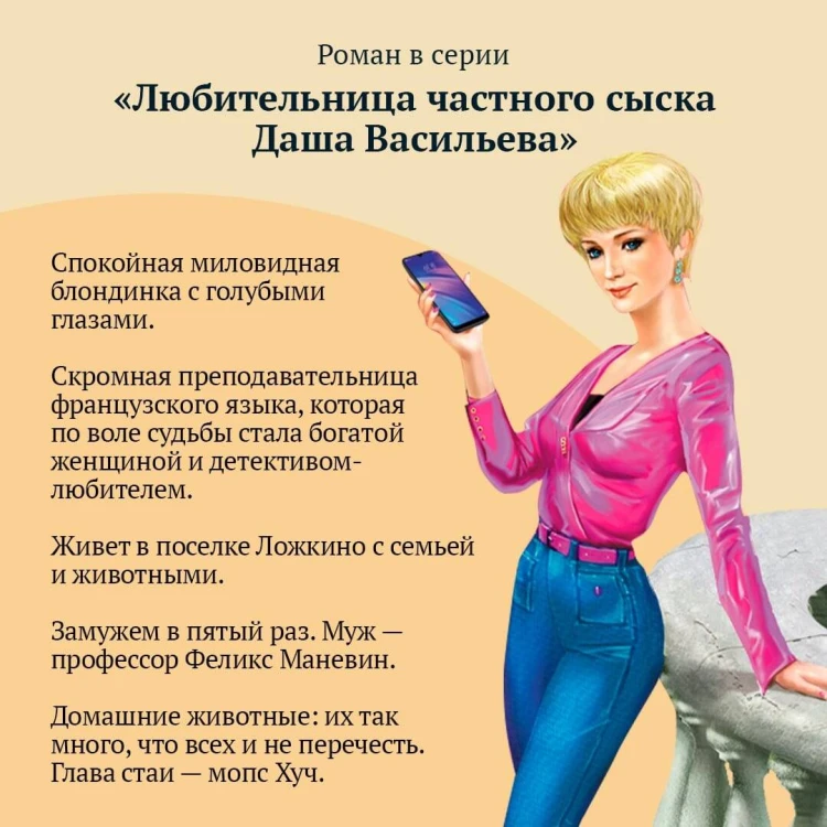 Блоха на балу