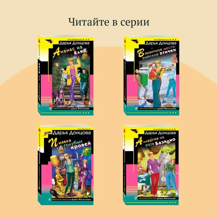 Блоха на балу