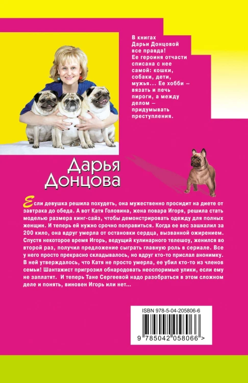 Черная жемчужина раздора