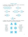 Словарные слова. Головоломки и кроссворды для начальной школы