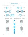 Словарные слова. Головоломки и кроссворды для начальной школы