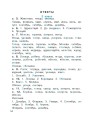 Словарные слова. Головоломки и кроссворды для начальной школы