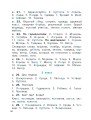 Словарные слова. Головоломки и кроссворды для начальной школы